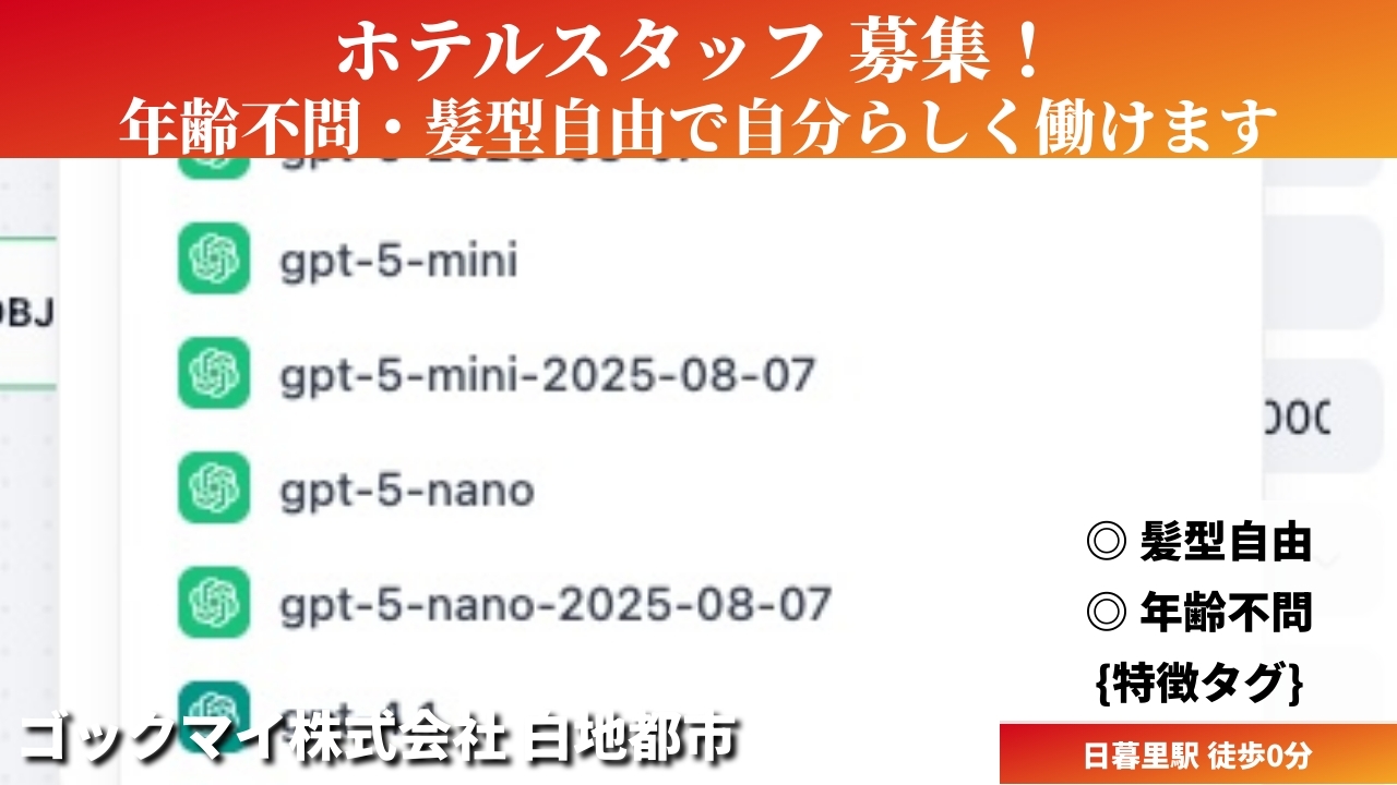 ホテルスタッフ - ゴックマイ株式会社 (HYBRID) の求人画像