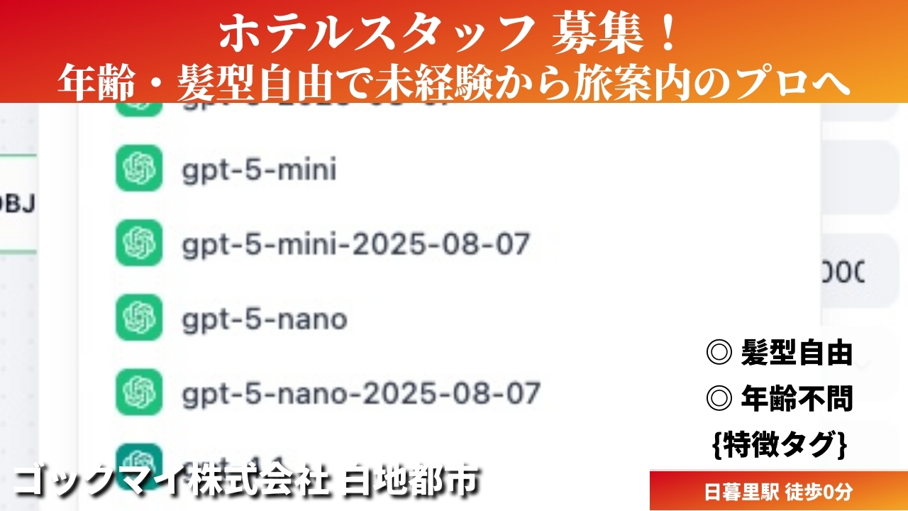 ホテルスタッフ - ゴックマイ株式会社 (HYBRID) の求人画像