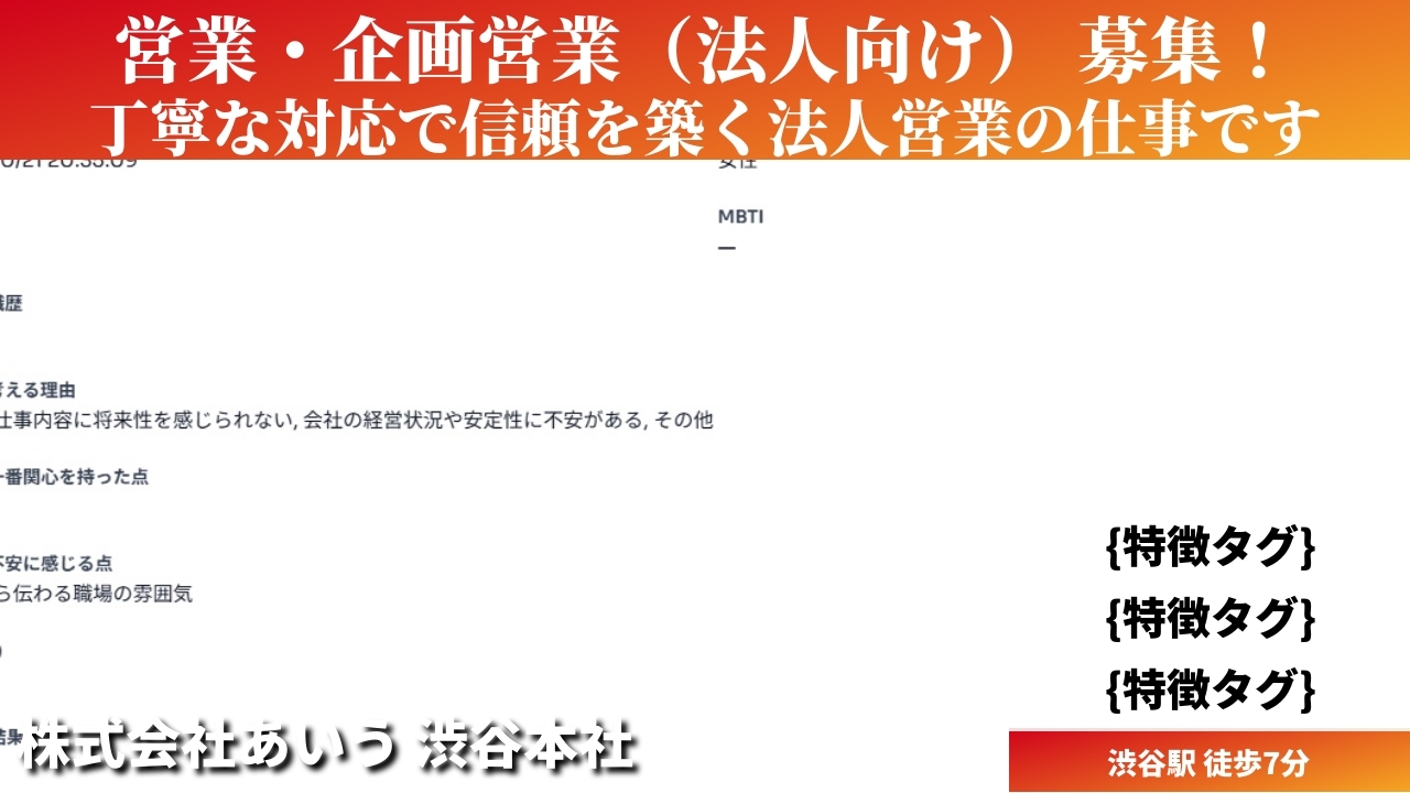 営業・企画営業（法人向け） - 株式会社あいう (ONSITE) の求人画像