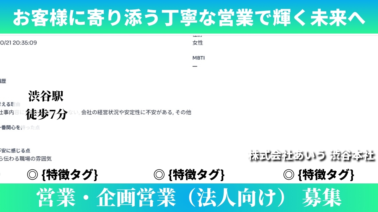 営業・企画営業（法人向け） - 株式会社あいう (ONSITE) の求人画像
