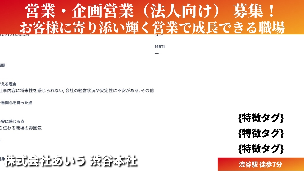 営業・企画営業（法人向け） - 株式会社あいう (ONSITE) の求人画像
