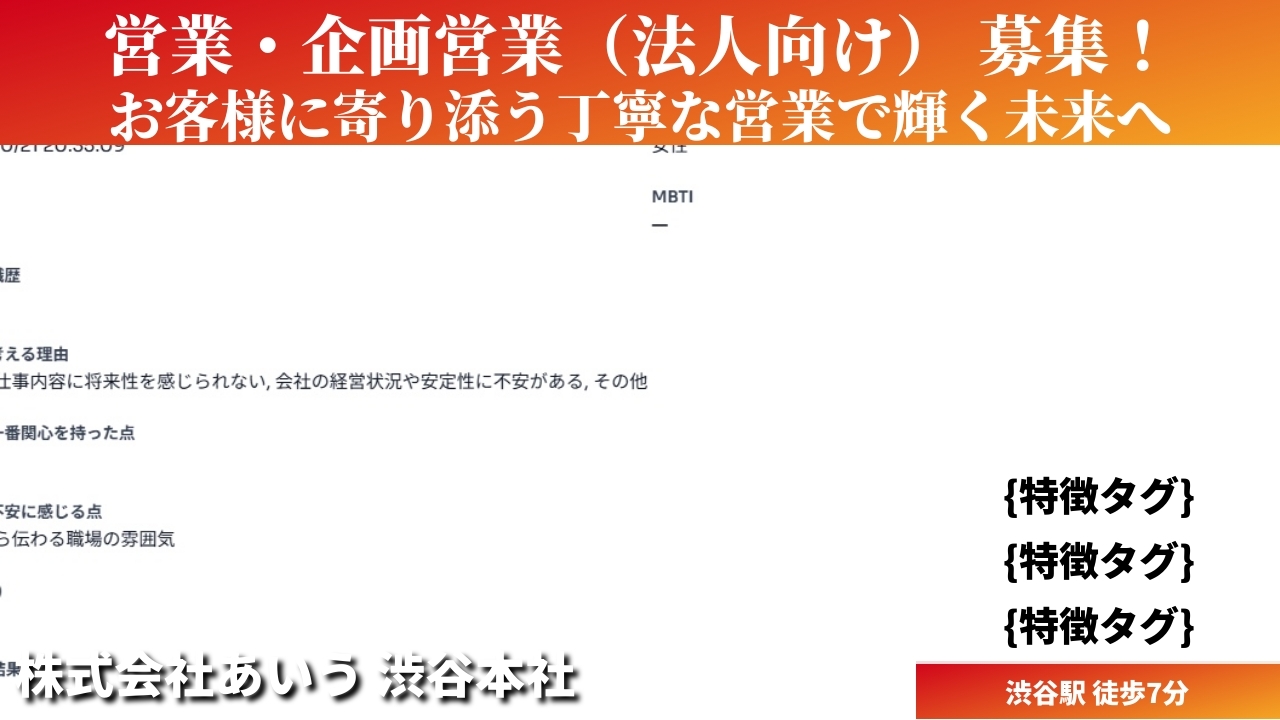 営業・企画営業（法人向け） - 株式会社あいう (ONSITE) の求人画像