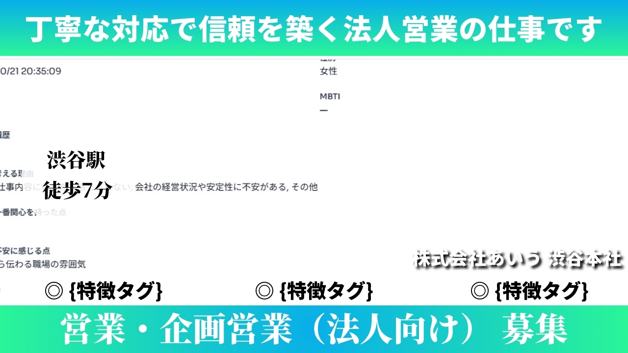 営業・企画営業（法人向け） - 株式会社あいう (ONSITE) の求人画像