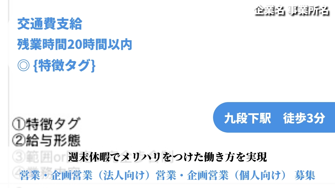 営業・企画営業（法人向け）営業・企画営業（個人向け） - 企業名 (TELECOMMUTE) の求人画像