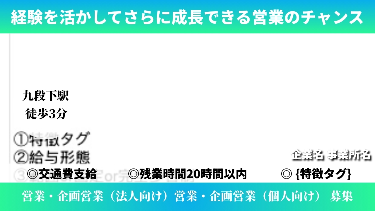 営業・企画営業（法人向け）営業・企画営業（個人向け） - 企業名 (TELECOMMUTE) の求人画像