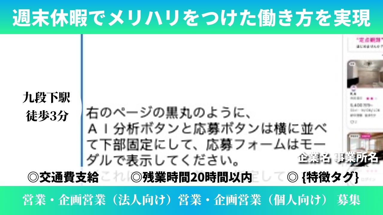 営業・企画営業（法人向け）営業・企画営業（個人向け） - 企業名 (TELECOMMUTE) の求人画像