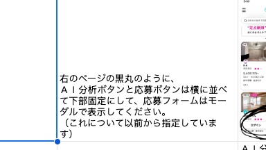 営業・企画営業（法人向け） - ゴックマイ株式会社 1
