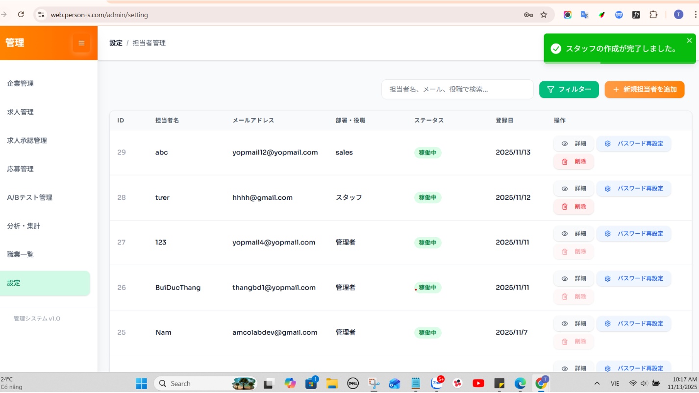 事務・受付 - 法律事務 - ゴックマイ株式会社 1