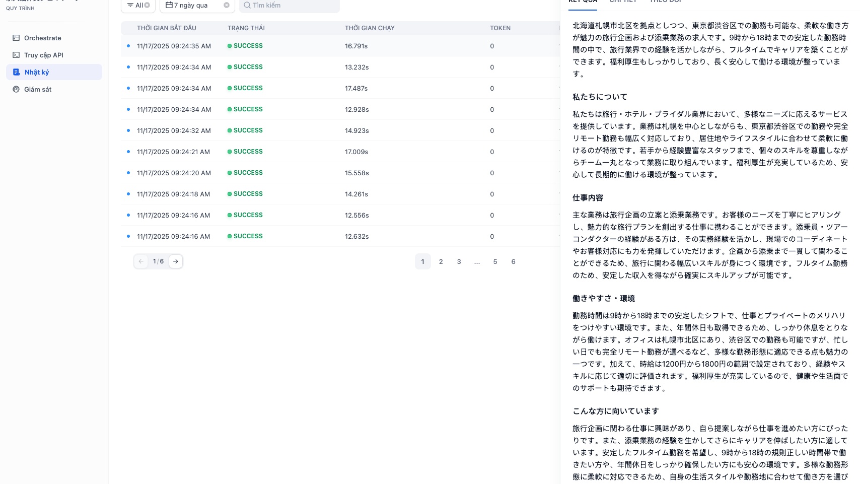 営業・企画営業（個人向け）代理店営業・パートナーセールス - 企業名 2