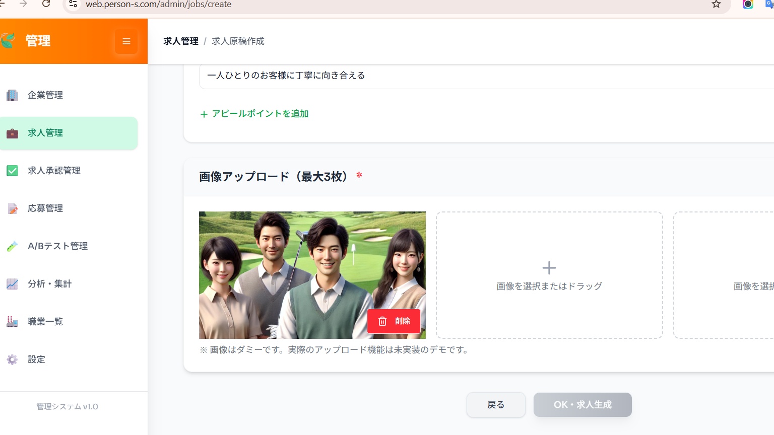 総務 - ゴックマイ株式会社 1